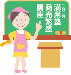 楽食楽座イメージ