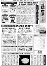 満席塾だより創刊号